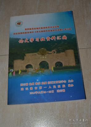 最新再障吧——探索再生障碍性贫血的最新动态与治疗进展