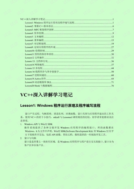 深入解析最新入党细则