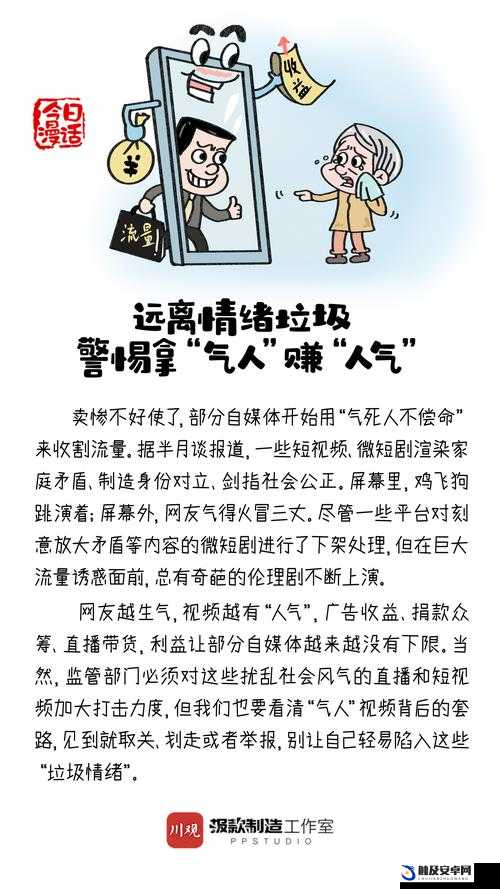 警惕网络传播，最新恶俗视频的危害与应对