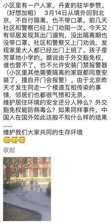 丹麦最新肺炎疫情分析与防控策略