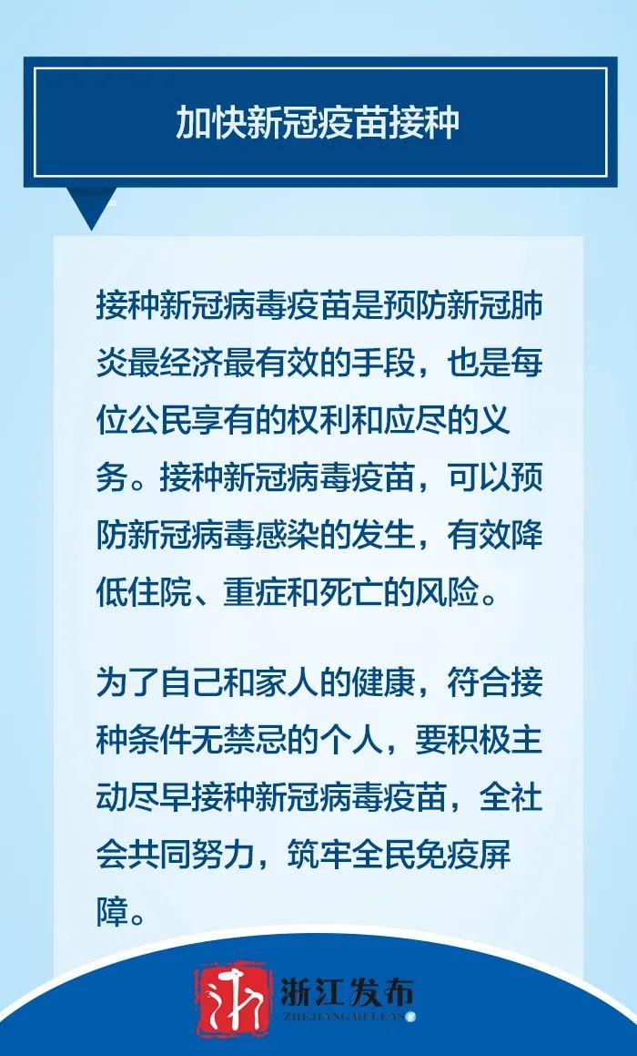 淞南最新疫情，全面解析与防控措施