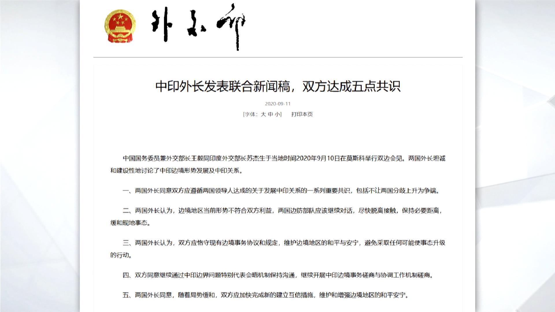 中印最新走势分析，深化合作与挑战共存