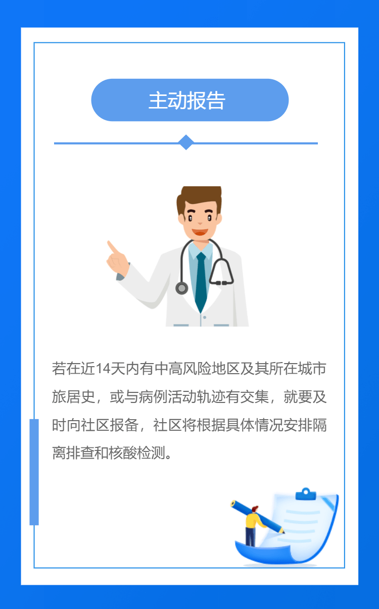 疫情最新防护要求——守护健康，共克时艰