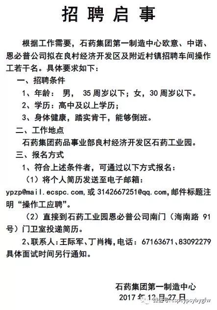 波峰最新招聘启事