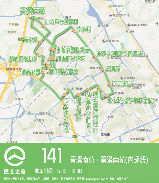 杭州地铁最新开通线路，城市交通再升级