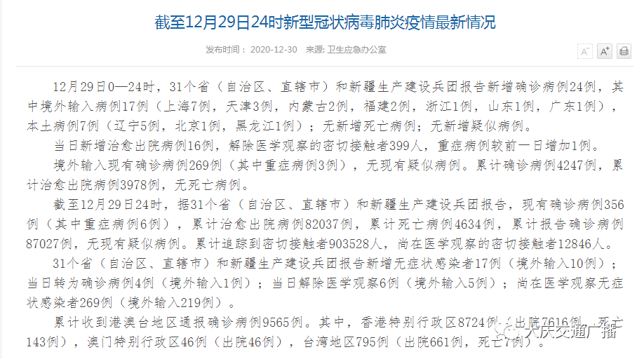 省疫情最新通报