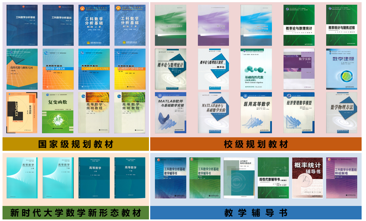 国家最新规划教材，引领教育新篇章