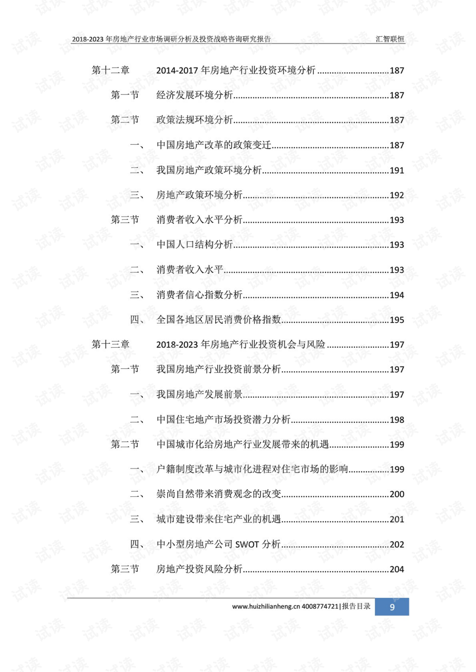 合肥庐江最新汛情分析报告