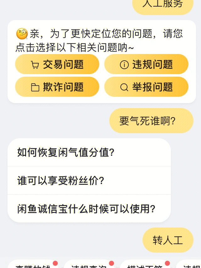 闲鱼暗号最新解读与使用指南