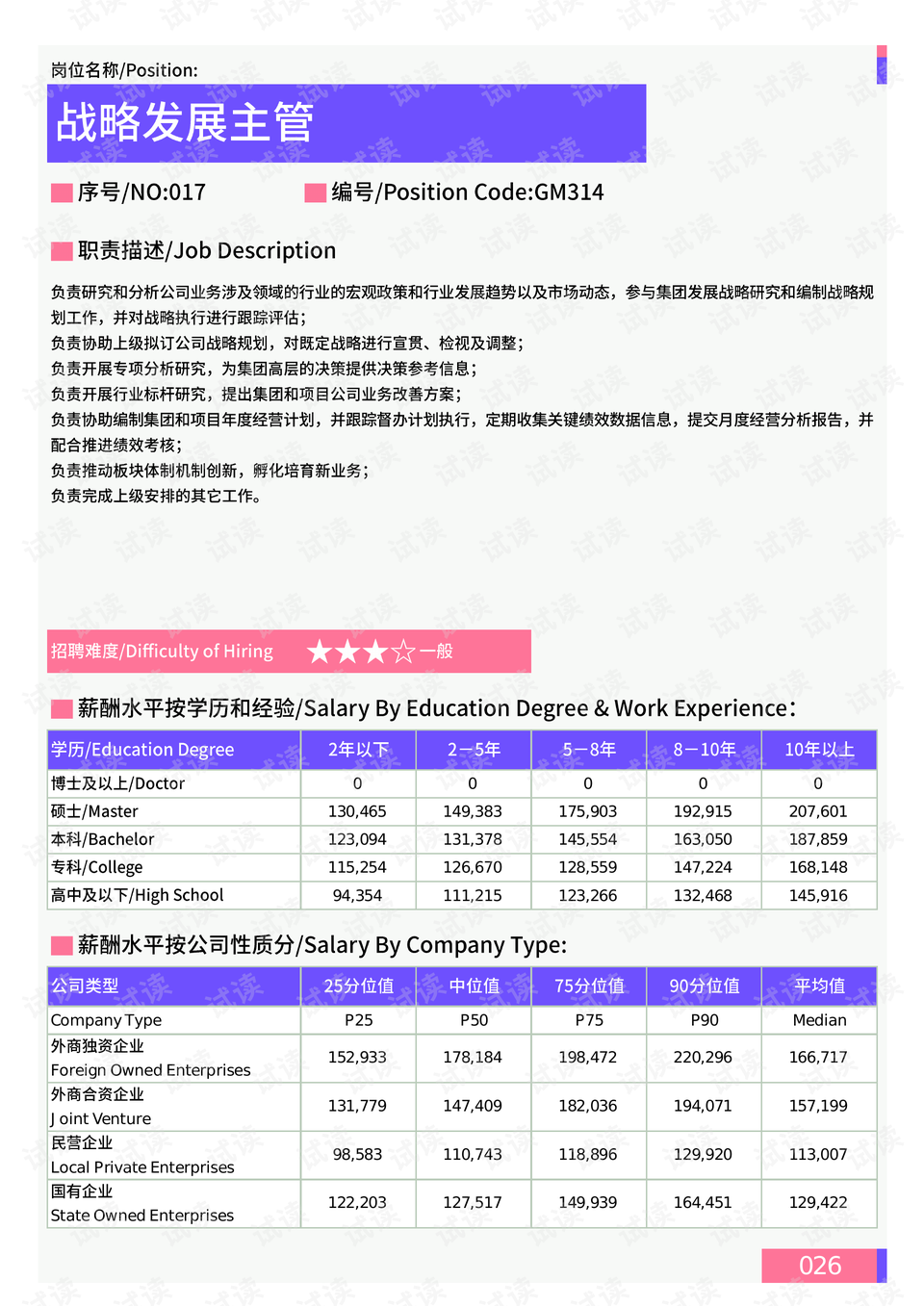 荣成最新病毒，疫情现状与应对策略