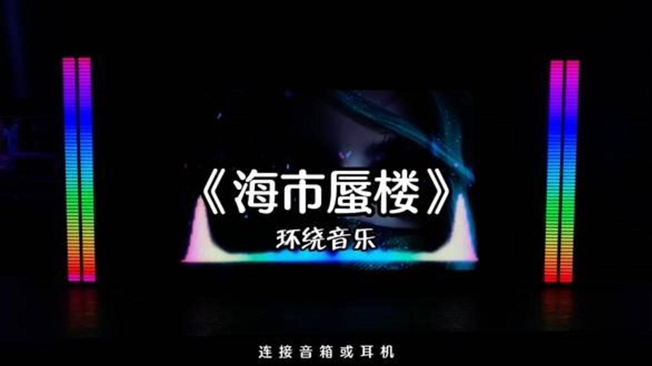 最新中文嗨曲，音乐潮流的脉搏