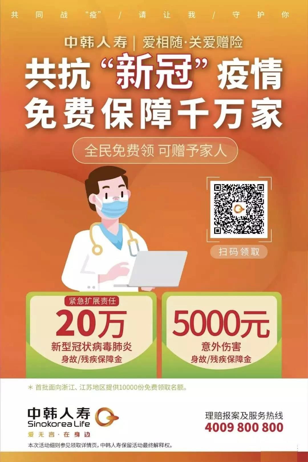 最新疾控津贴，助力疫情防控与健康保障