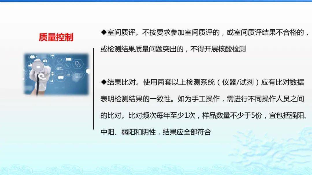 山东地区肺炎最新情况分析与防控措施