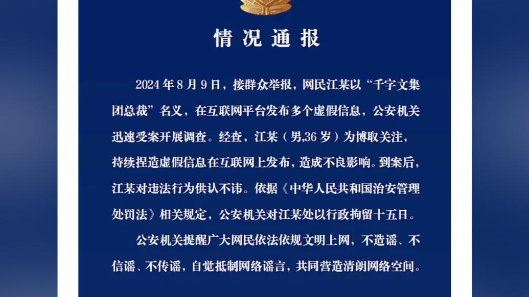 最新济南警方通报，全面解读与深入分析