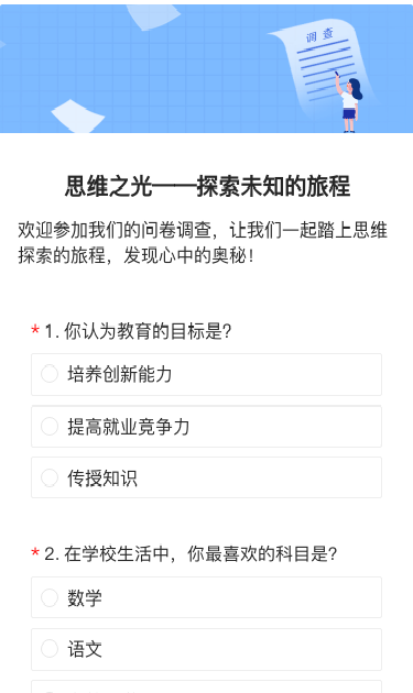 最新思考题，探索未知领域的思考之旅