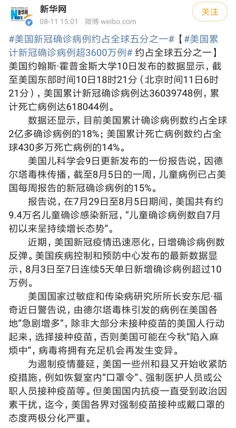 美国累计最新确诊，疫情形势的深度分析与应对策略