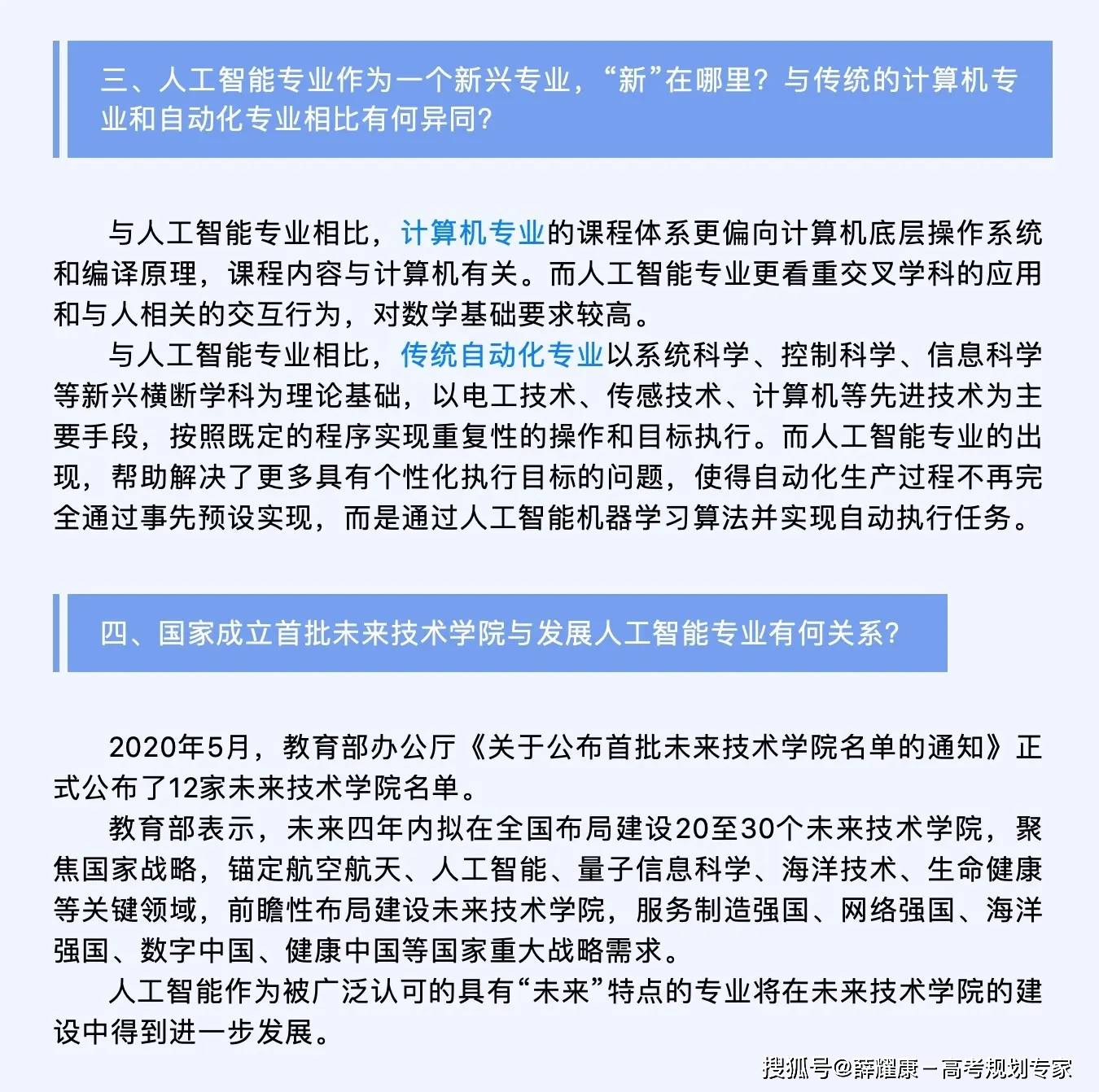 最新大学专业，探索未来教育的新领域