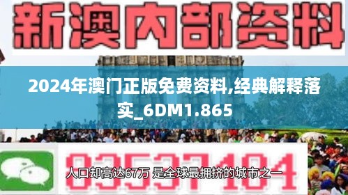 2025新澳门正版精准免费大全;精选解释解析落实