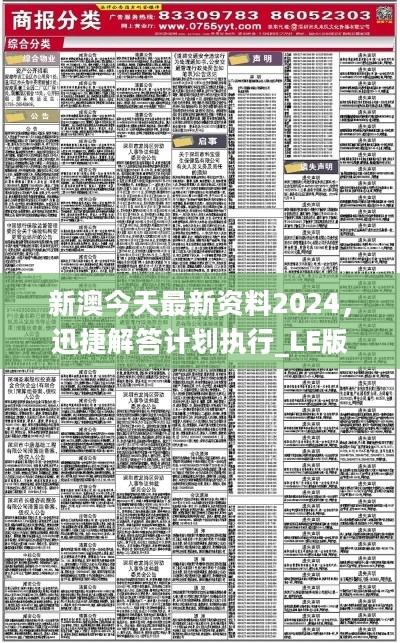 2024年正版资料免费大全最新版本;精选解释解析落实