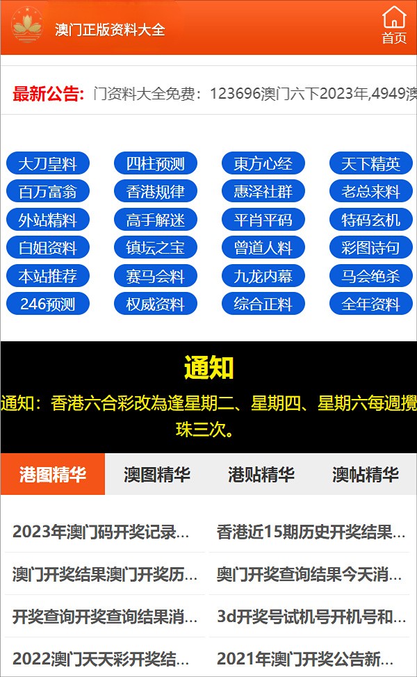 新澳门精准四肖期期中特公开网名喜欢吗？;词语作答解释落实