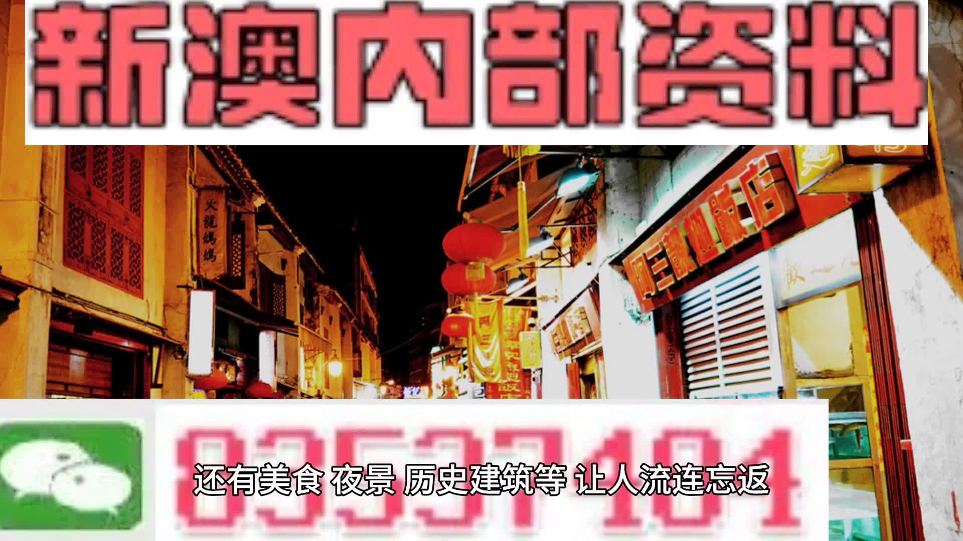 新澳门精准三期必开期期中特全年资料公开;文明解释解析落实