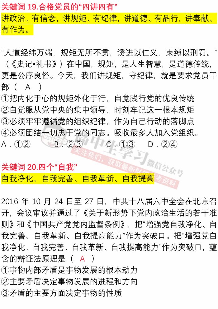 新澳门一码一码100准确;词语释义解释落实