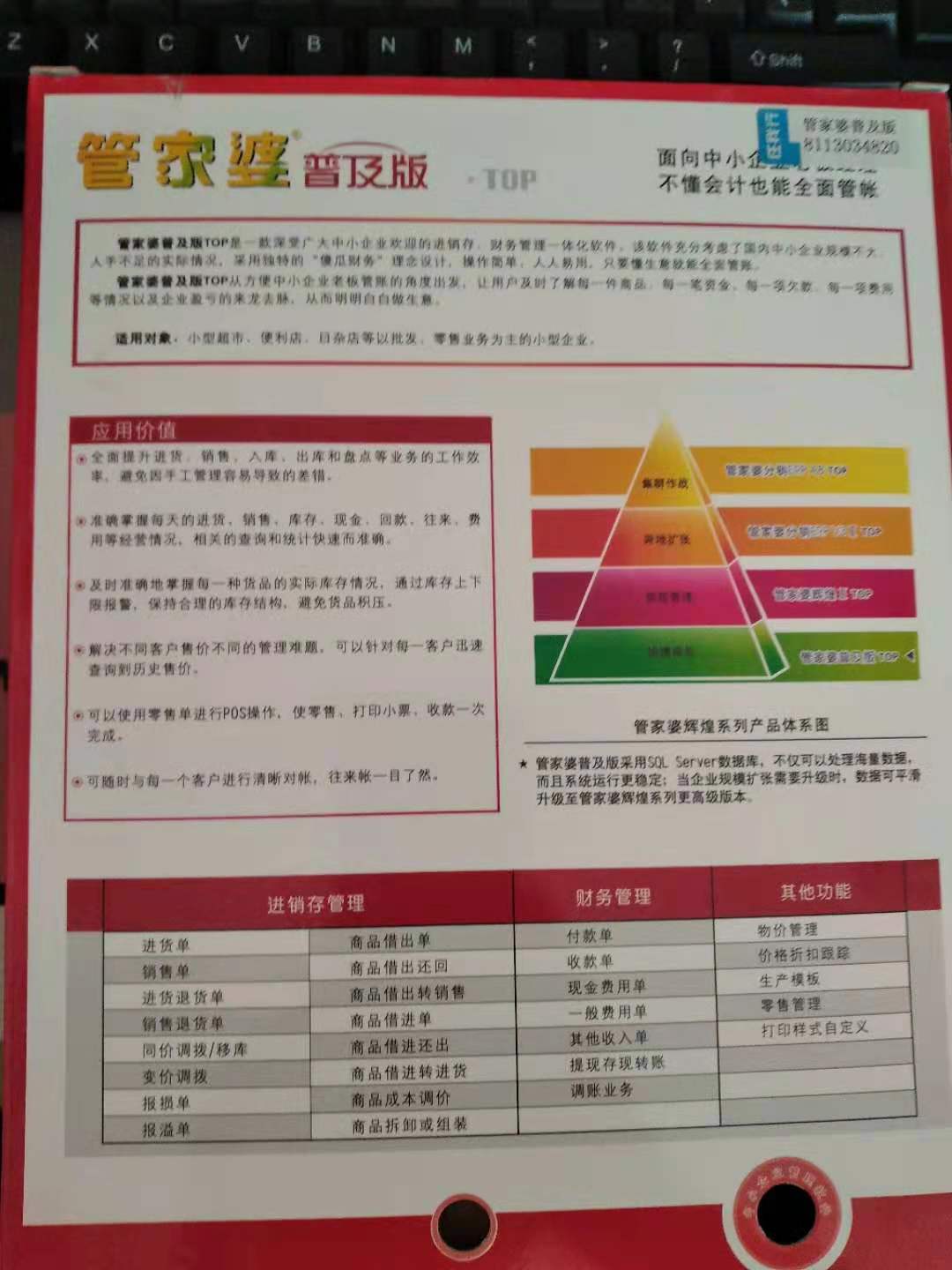 管家婆必出一中一特;精选解释解析落实