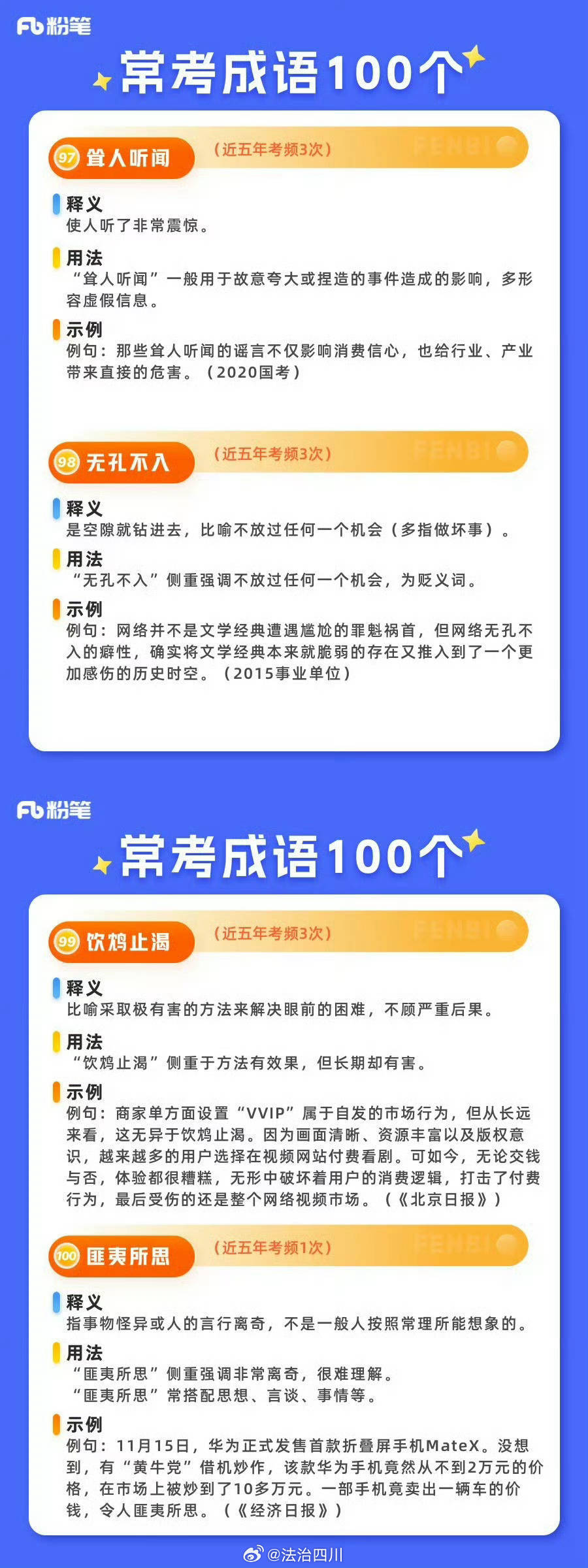 最准一肖一码100%精准的评论;词语作答解释落实