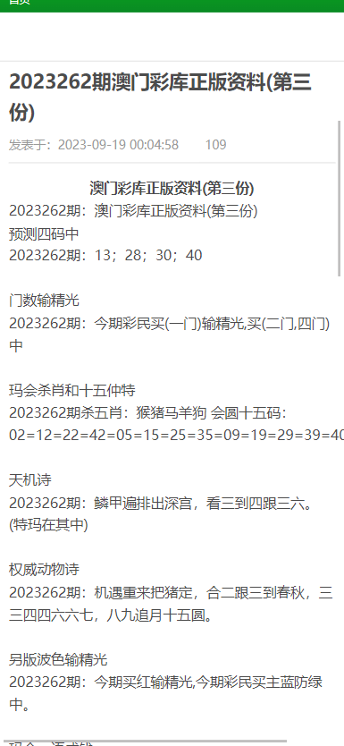 资料大全正版资料免费2025全年;澳门释义成语解释