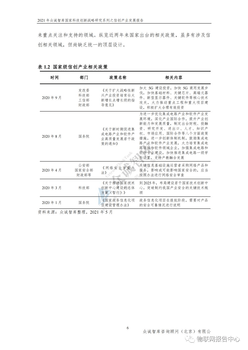 黄冈最新报告，城市发展与未来展望